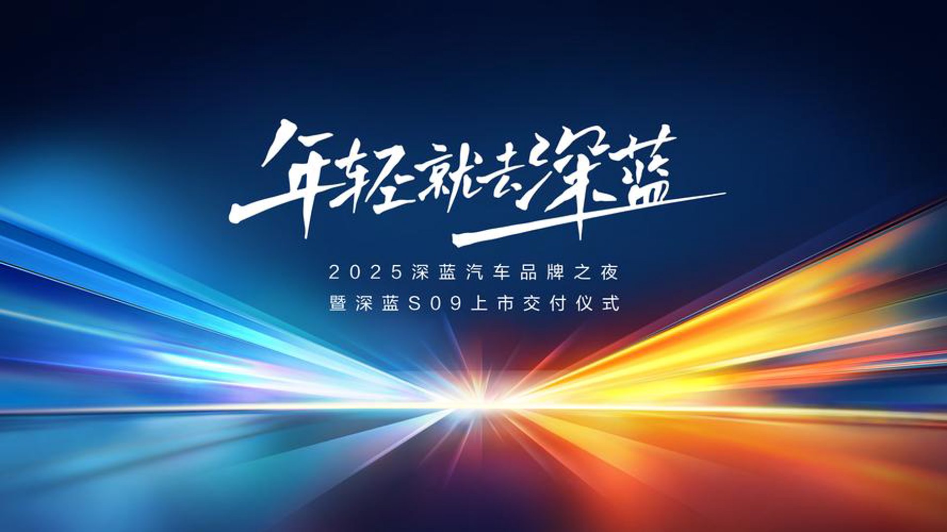 深蓝互联科技